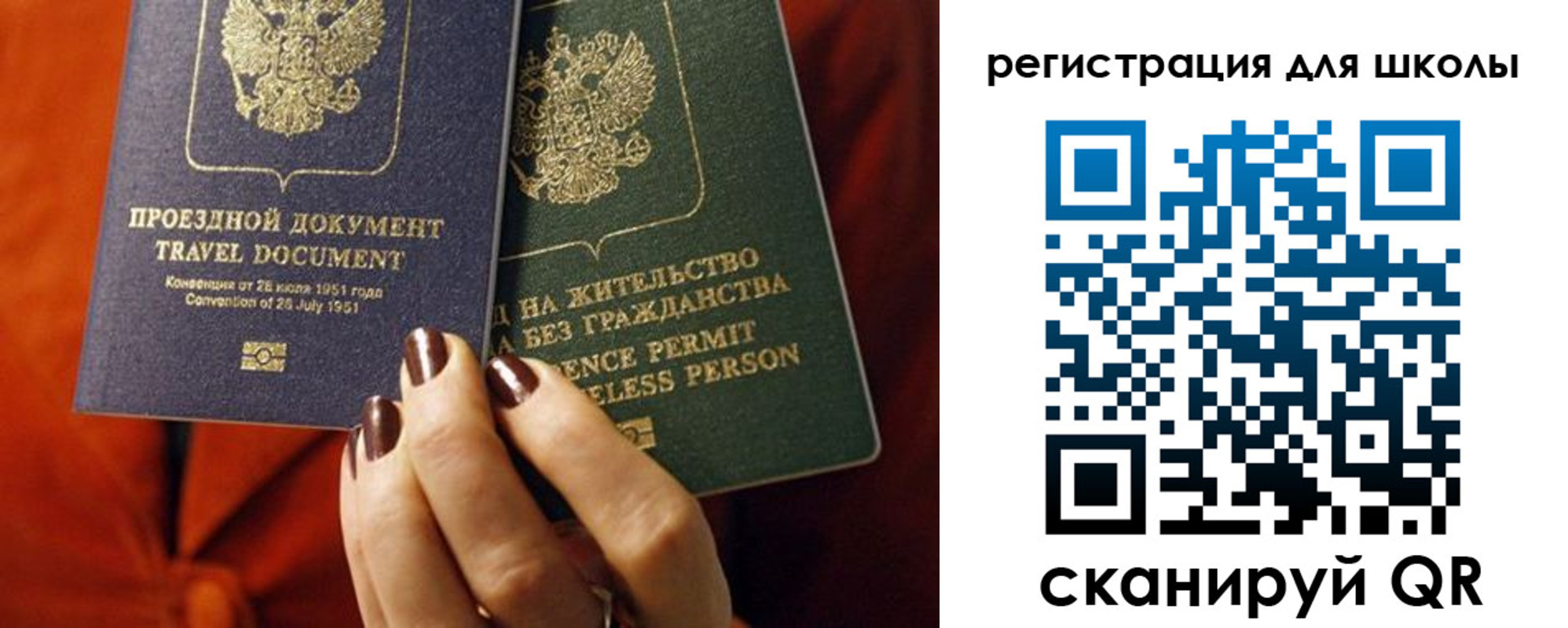 временная регистрация недорого в Ртищево