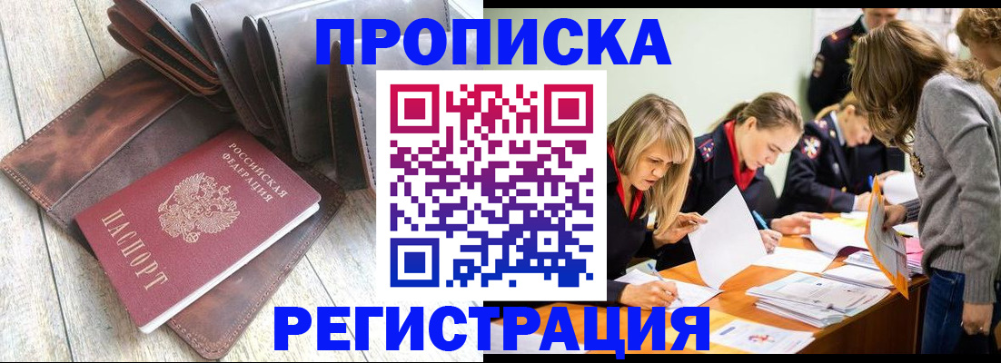 временная регистрация госуслуги в Ртищево