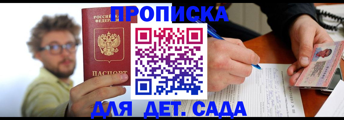 временная регистрация гарантия в Ртищево