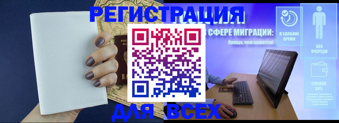 регистрация в Ртищево