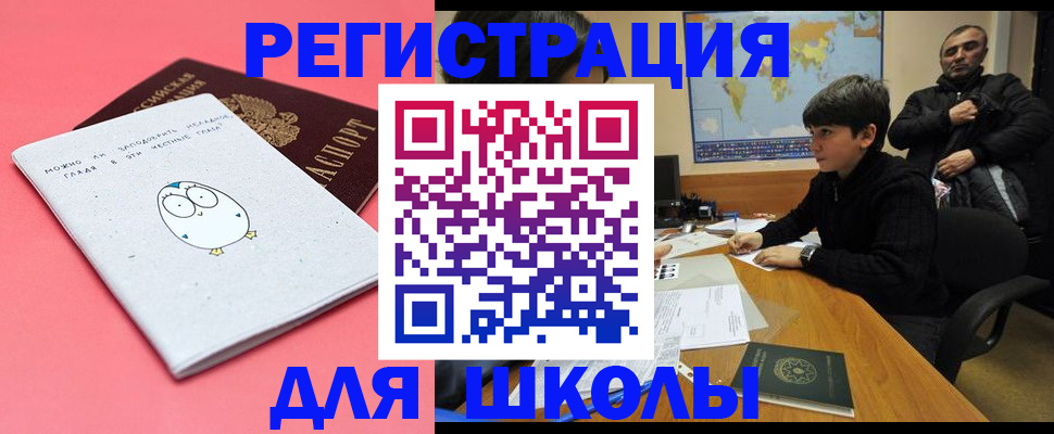 прописка регистрация в Ртищево