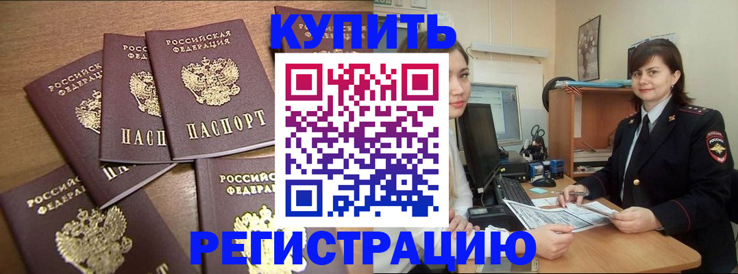временная регистрация поиск в Ртищево