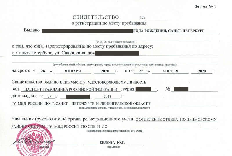 временная регистрация в Ртищево